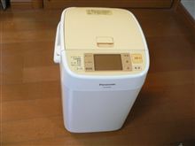 ホームベーカリーで食パン作りに初チャレンジ