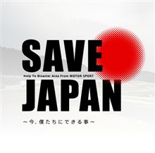 SAVE JAPAN 