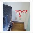 そういえば今年から私テレビ見 ...