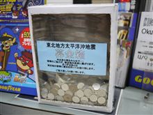 ご協力のお願い。