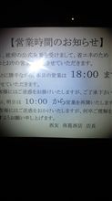 南葛西の西友が閉まってる