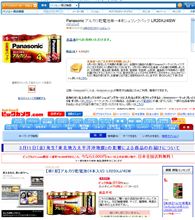 単一乾電池　４本　９５００円！！