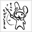 他人への迷惑考えず…