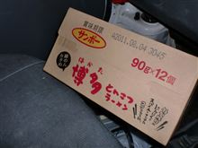 まとめ買いは余り好きではない まとめ買いは余り好きではない