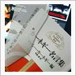 節電中につき読書など