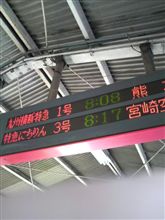 &lt;遠出&gt;あるぇ～？(&#180;・ω・`)
