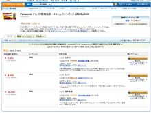 単一乾電池　30,000円！　腹が立つから　もう一度掲載。　
