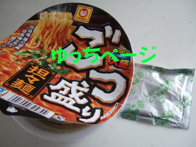 カップ麺 お湯の量は いろいろな味がありますのブログ 早く目的地に着こうといるからトラブルが起こる 運転の仕方こそ占いじゃ みんカラ