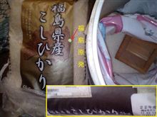 お米が・・。