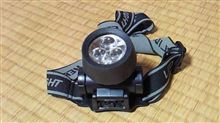 電池パニックにまずは落ち着け