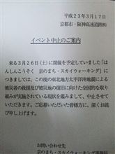 モノは考え様なわけで