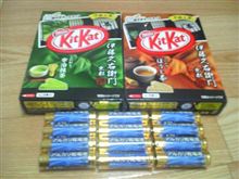 関西から仕入れてきました。