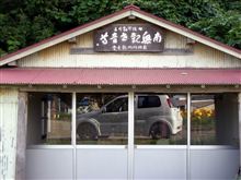 断念 断念