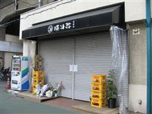 瑛斗弥「エドヤ」