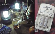 停電用