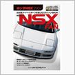エンスーCARガイド　ホンダ ...