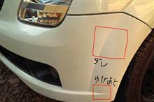サフ失敗！