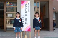 卒園式♪ 卒園式♪