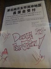 Donate for Japan.