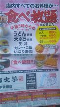 気になります