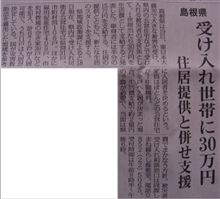 広がる支援・・・・②
