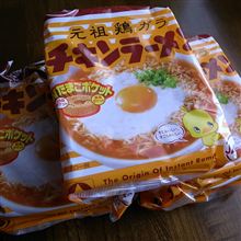 備蓄