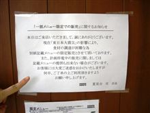 限定メニュー(#^.^#)