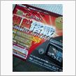 ニューマシン投入