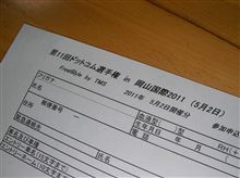 今後の予定　どドットと行こう