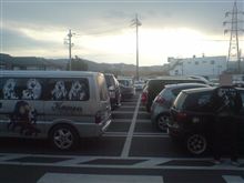 オフ会