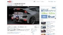 シルクブレイズＣＲ－Ｚのプロモーションビデオがかっこよすぎる！！