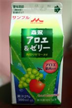 森永乳業