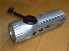 手回しラジオ使ってみました。