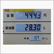 残量は…