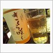 今日の一杯