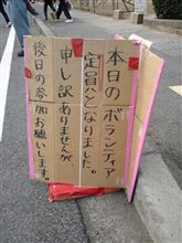ボランティア活動に参加してきました。 ボランティア活動に参加してきました。