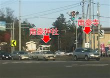 あれ？神社とお寺が隣接？