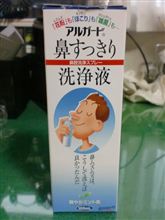 鼻が辛い 鼻が辛い