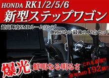 自分に出来ること・・・・ステップワゴンスパーダも・・ 自分に出来ること・・・・ステップワゴンスパーダも・・
