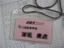 避難所スタッフ