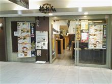 新宿西口地下「わぉん。」で朝定食を食べる