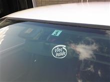 車検にドナドナされました。