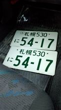 さらば54-17