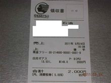 なんとかガソリン入りました♪