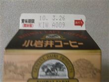 ありがとう賞味期限