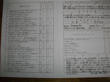 通信簿
