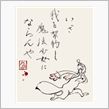 ポイントの魔力。