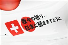 頑張れ、可夢偉！