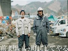 震災から2週間経ちました