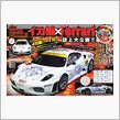 GT300に